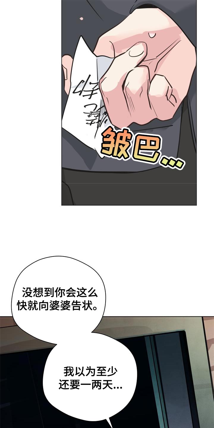 第115章：【第三季】我听懂了7