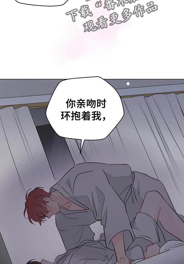 第140章：【第三季】哪里都可以8