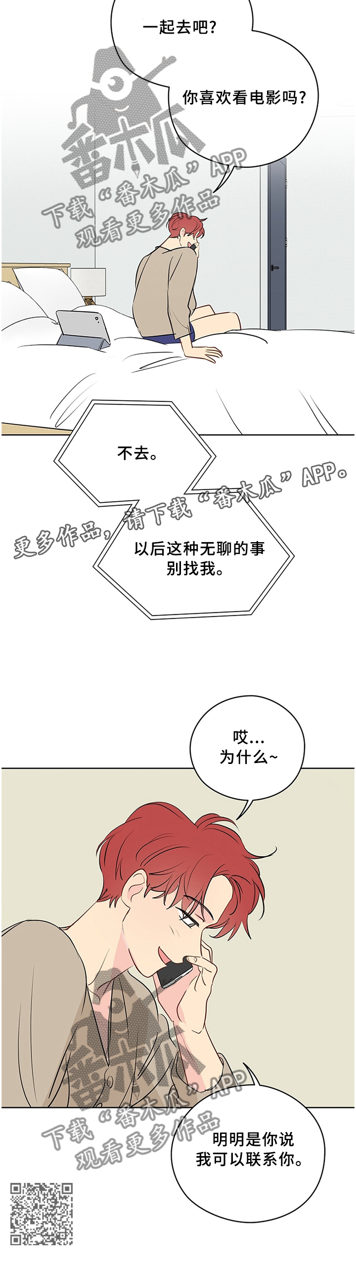 第37章：流水账的聊天8