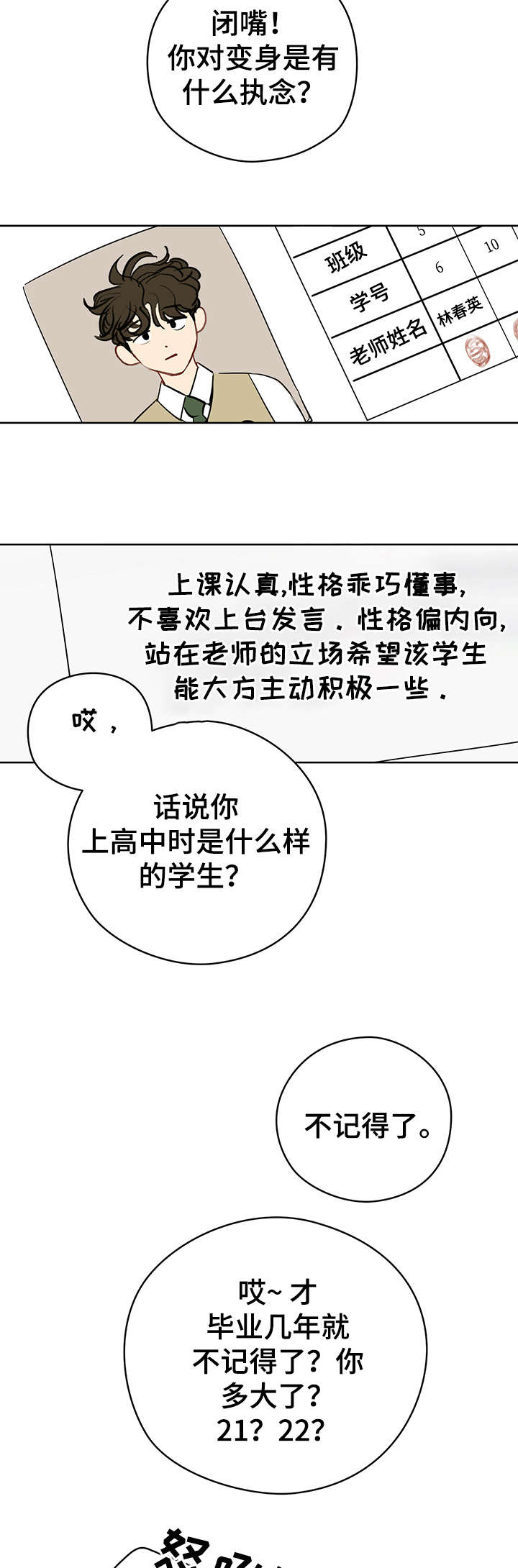 第26章：学校6