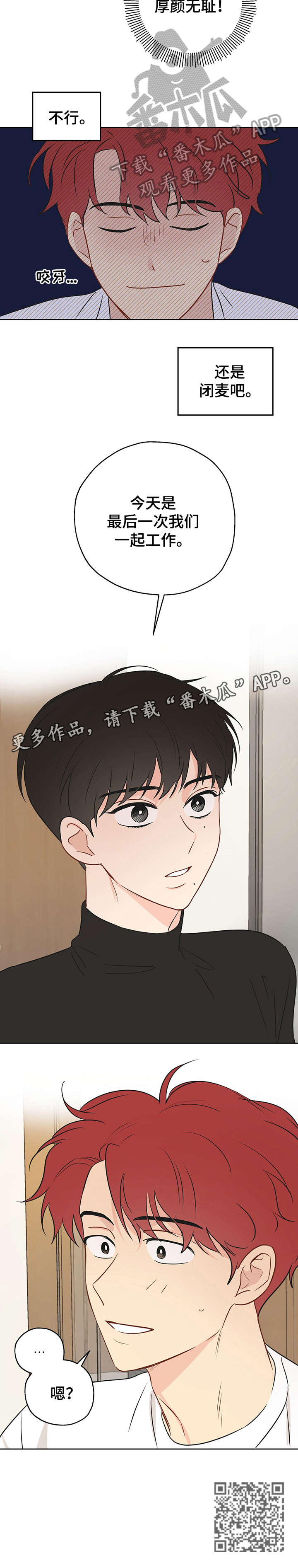 第12章：补偿3