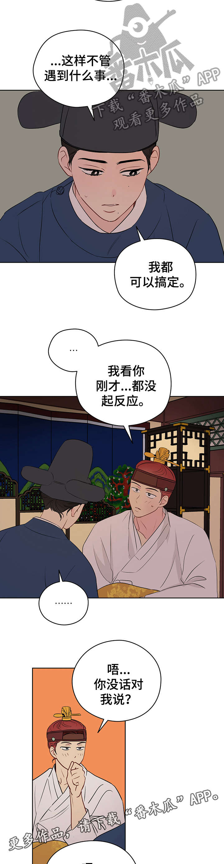 第21章：固执10