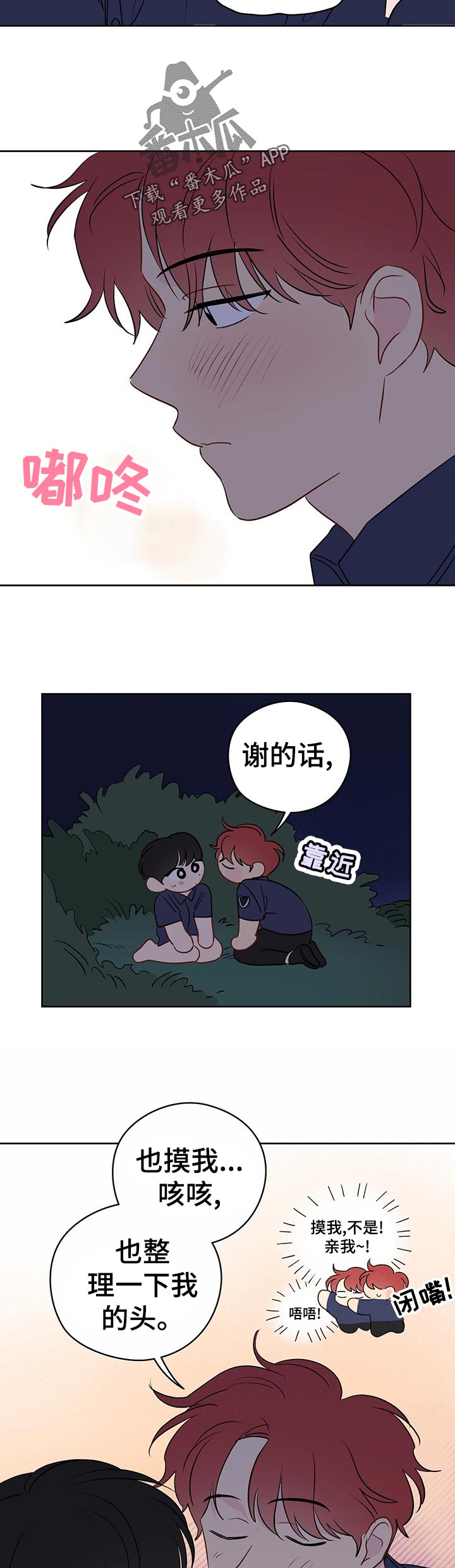 第51章：只是这么看着15
