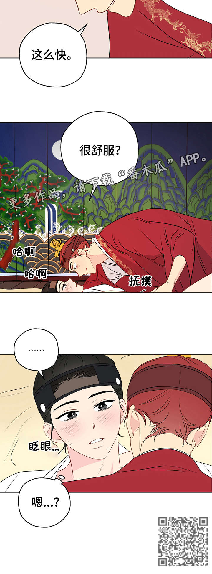 第18章：放肆7