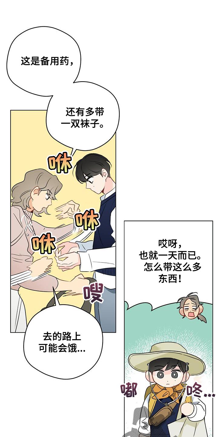 第134章：【第三季】新恋情3