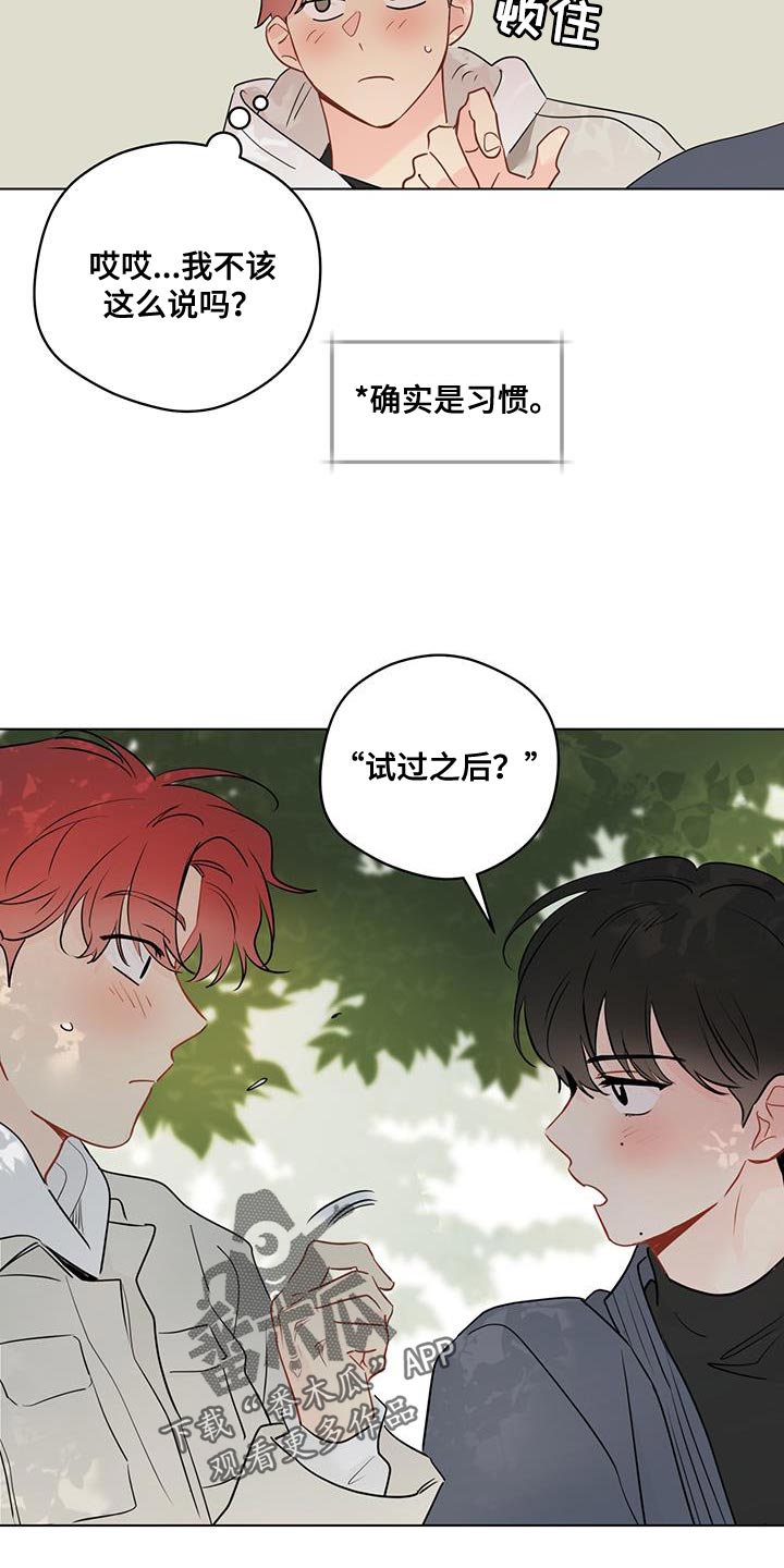 第129章：【第三季】试过之后18