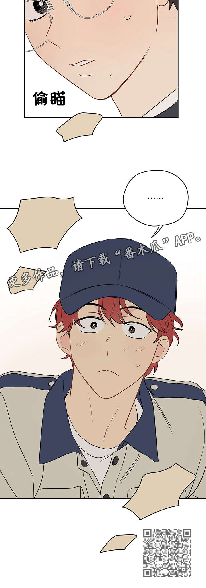 第28章：起哄14