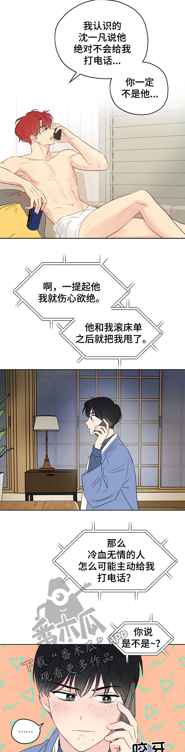 第14章：找你5