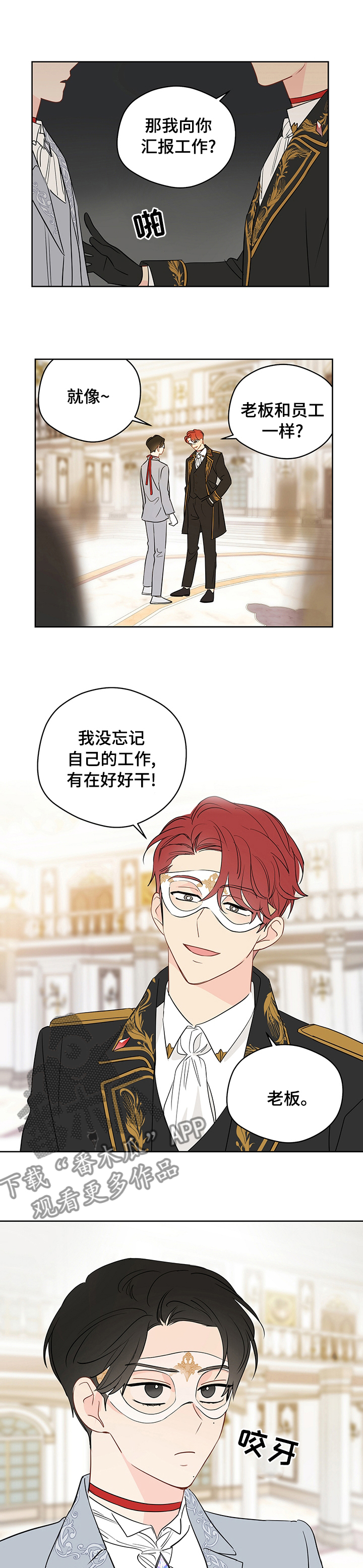 第67章：【第二季】主办人8