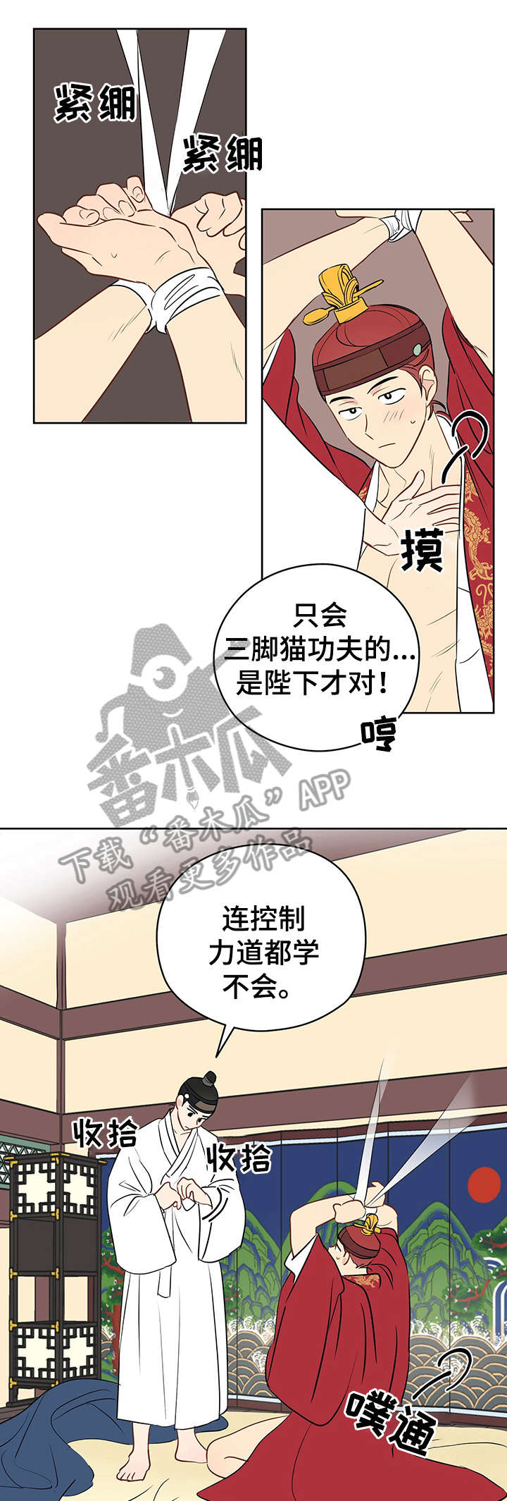 第19章：自己来9