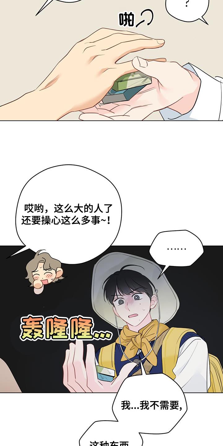 第134章：【第三季】新恋情5
