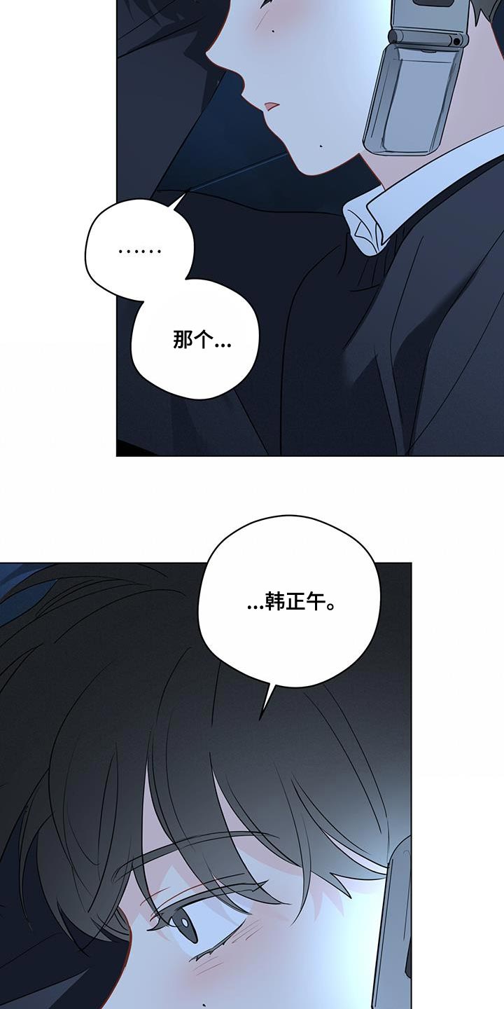 第118章：【第三季】找到你了14