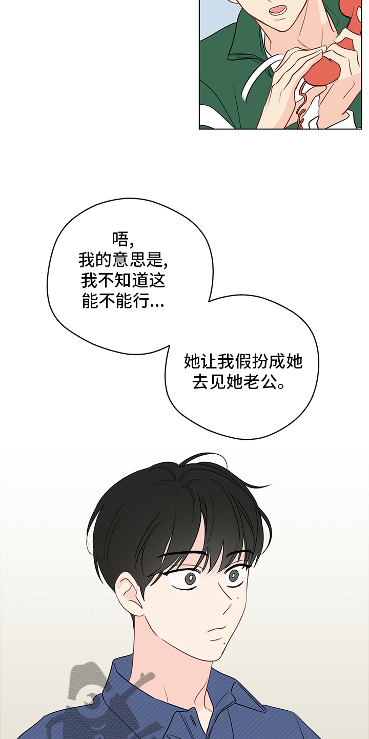 第92章：【第二季】最后的心愿3