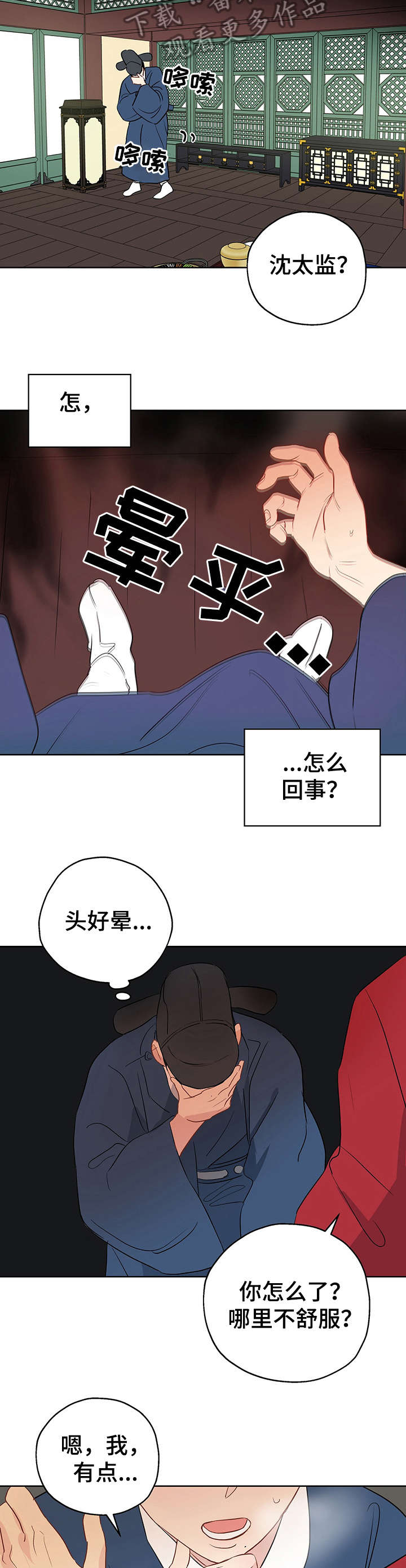 第17章：太监9