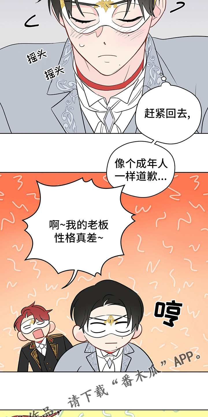 第68章：【第二季】魔塔主16