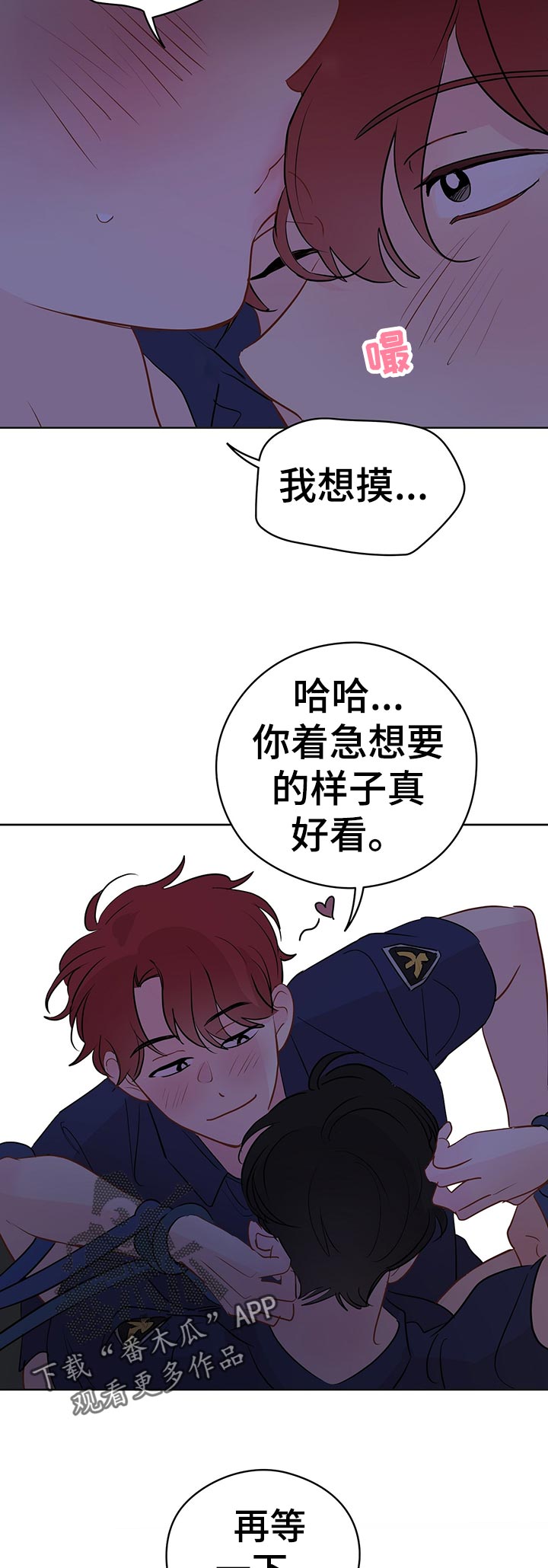第49章：我要你!2