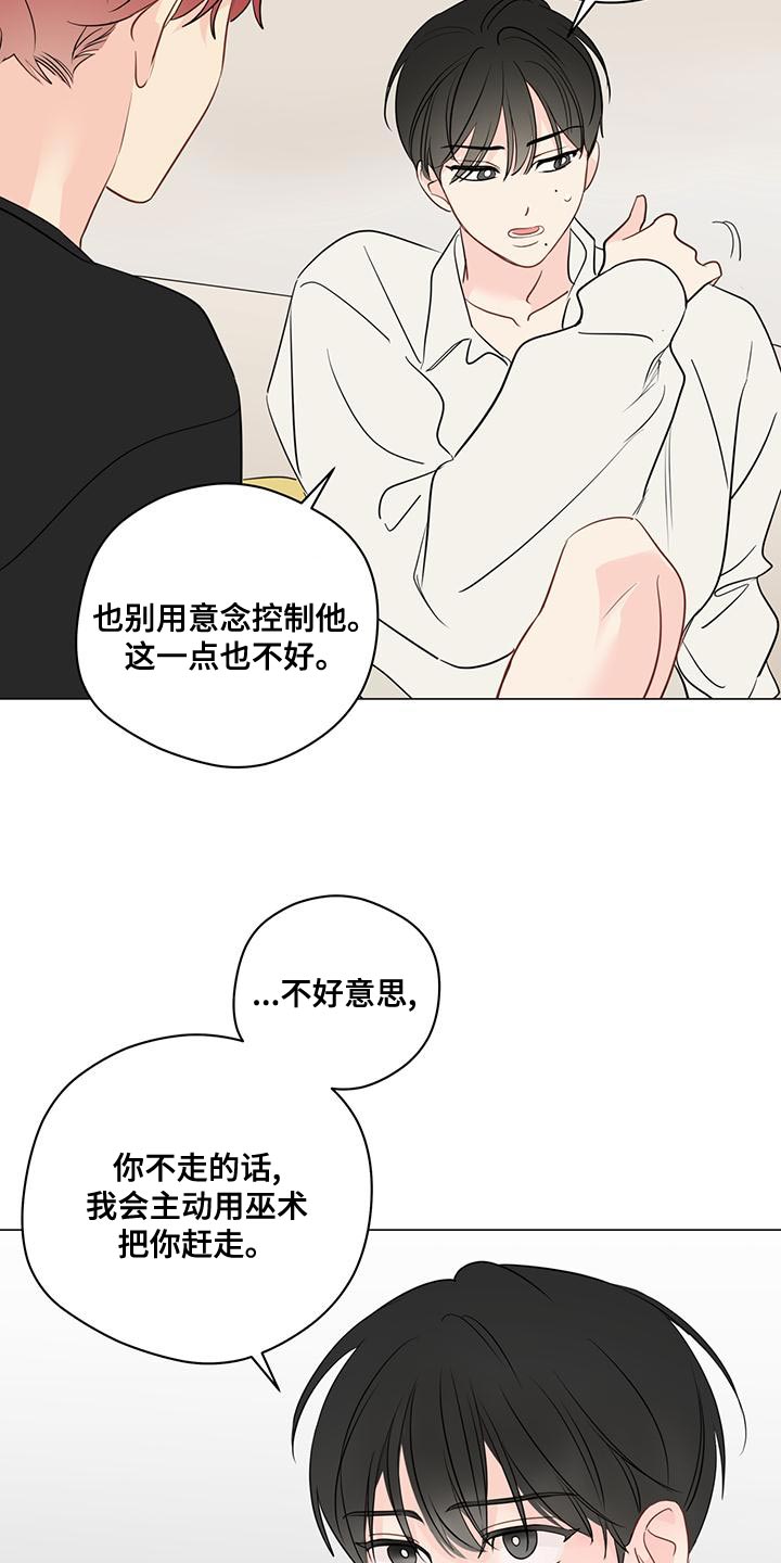 第101章：【第三季】强制手段17