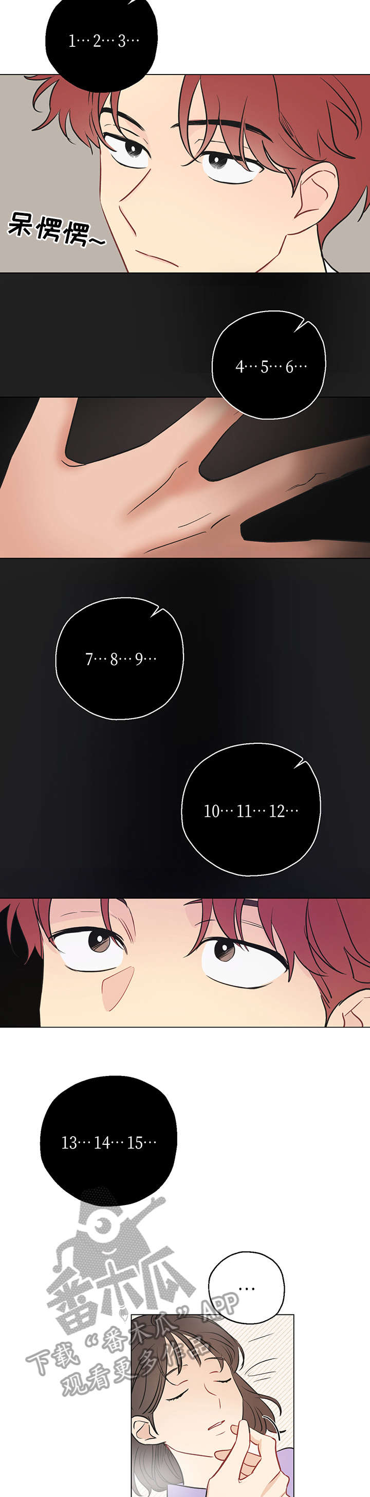 第3章：共享梦10