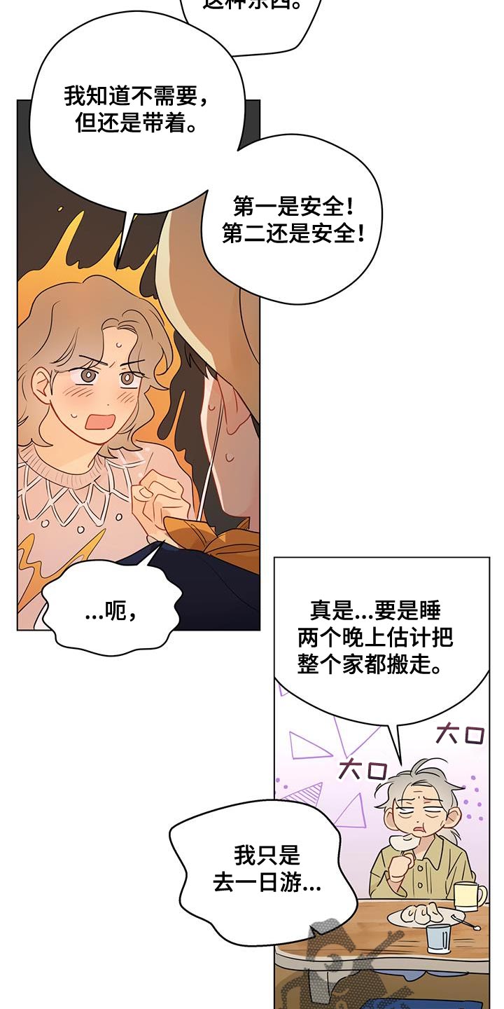 第134章：【第三季】新恋情6