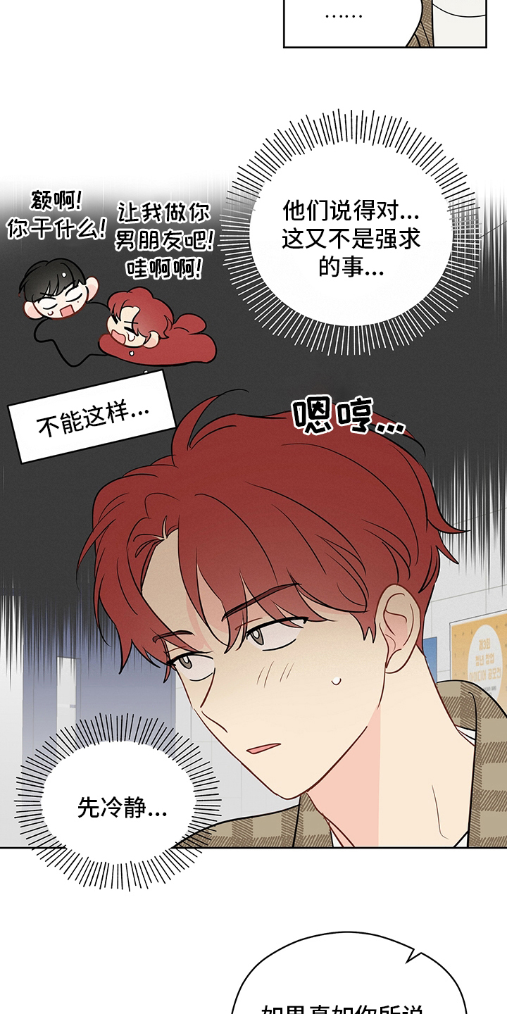 第82章：【第二季】我很担心你5