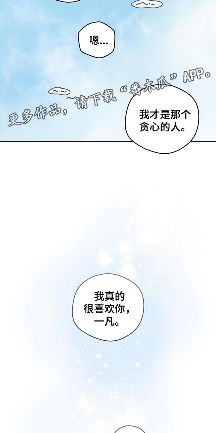 第145章：【第三季】贪心的人27
