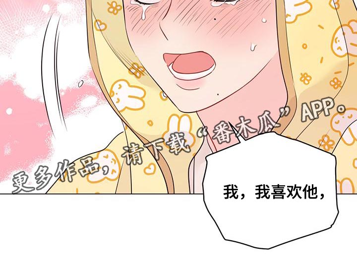 第108章：【第三季】别隐瞒了17