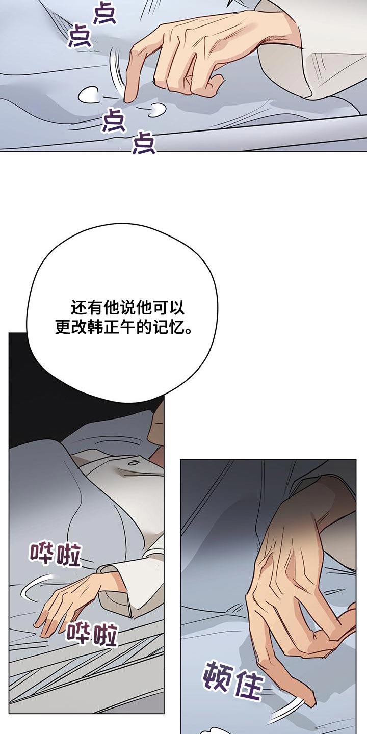 第109章：【第三季】赶走无礼的客人16