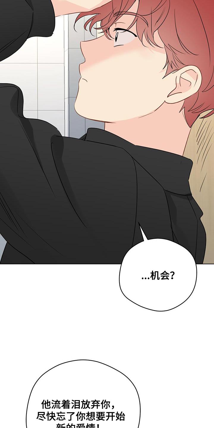 第133章：【第三季】端正态度18