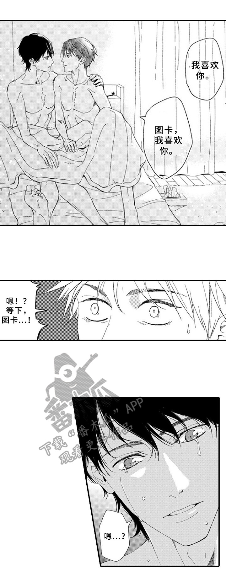 第25章：特别的人【完结】13