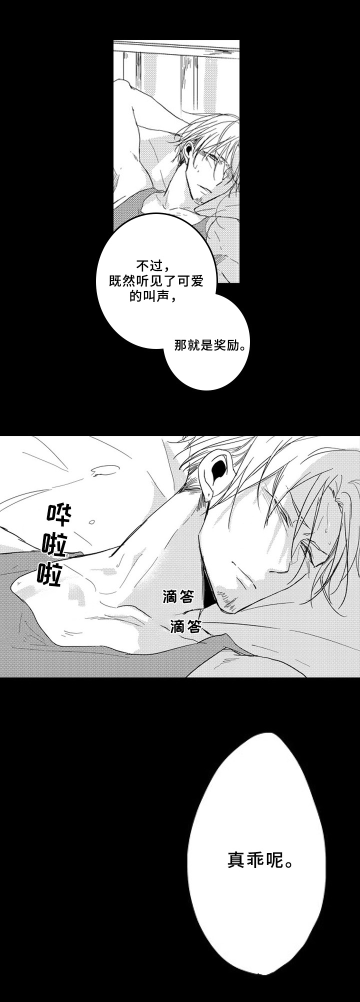 第14章：默契12