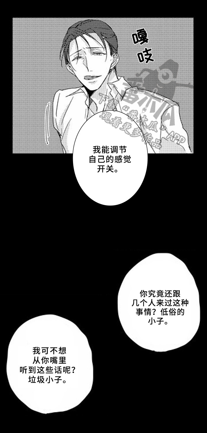 第11章：吸引8