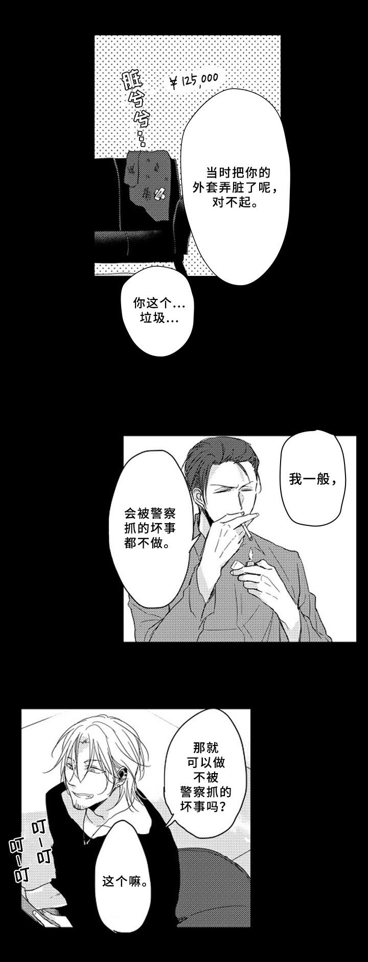 第3章：收留13