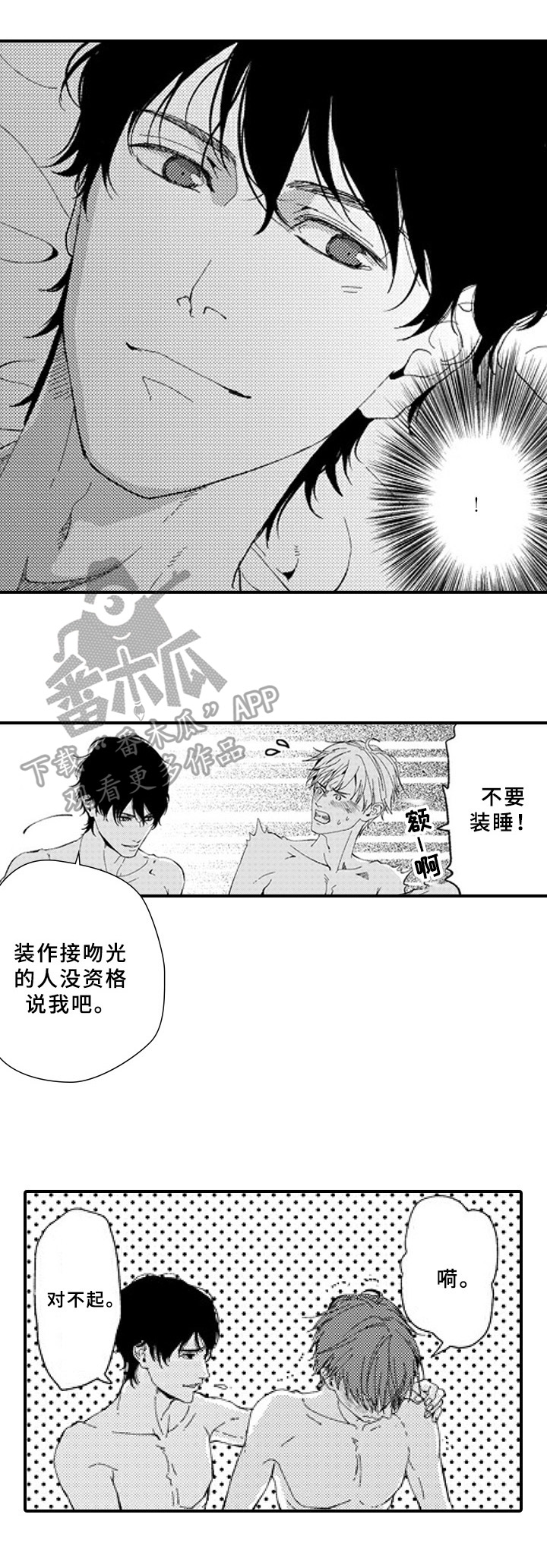 第25章：特别的人【完结】11