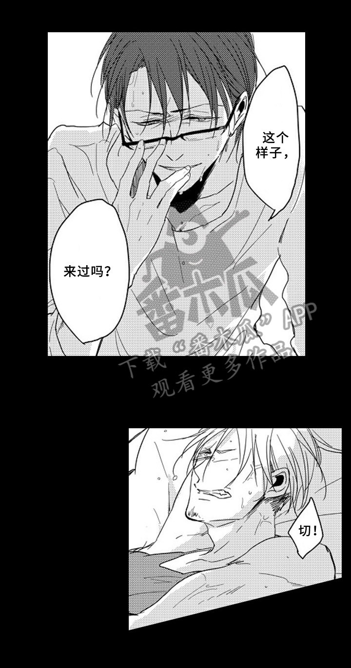 第14章：默契8