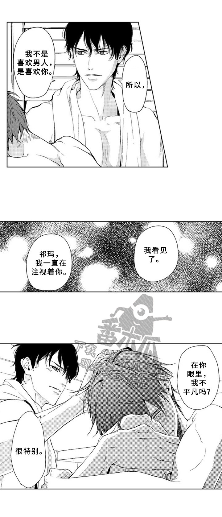 第19章：心意9