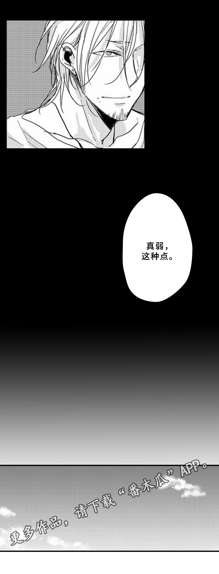 第8章：证据11