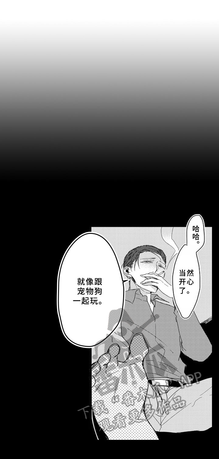 第8章：证据3