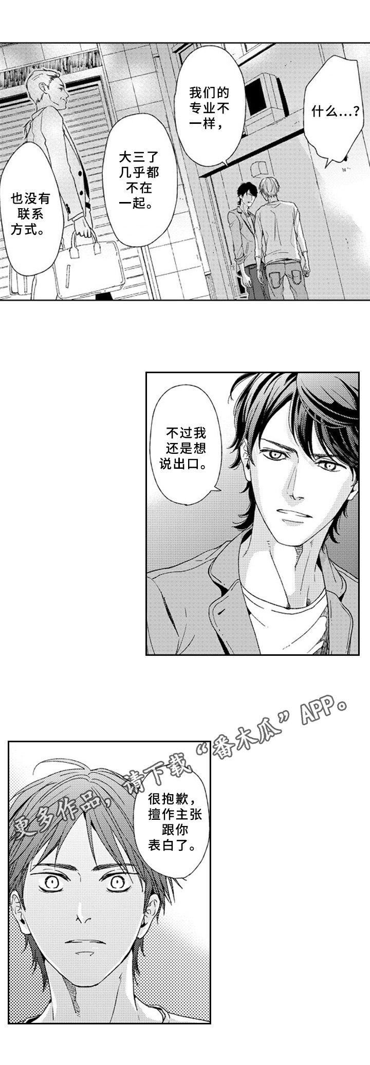 第21章：怀疑9