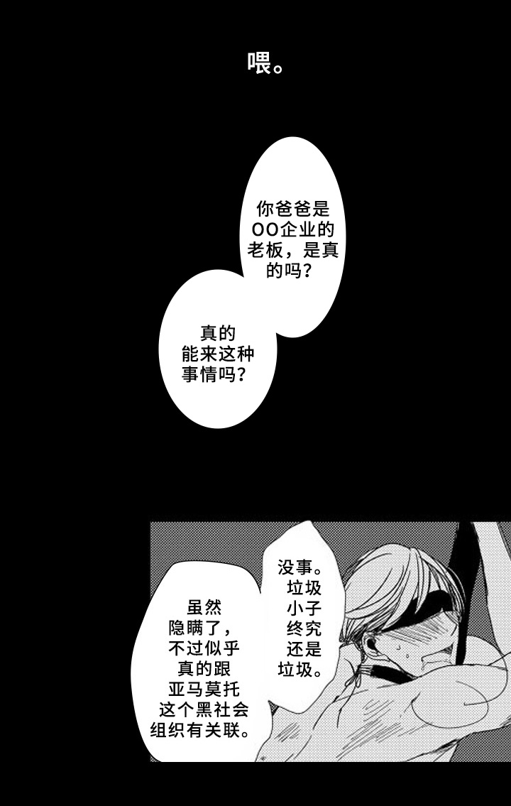 第9章：补偿9