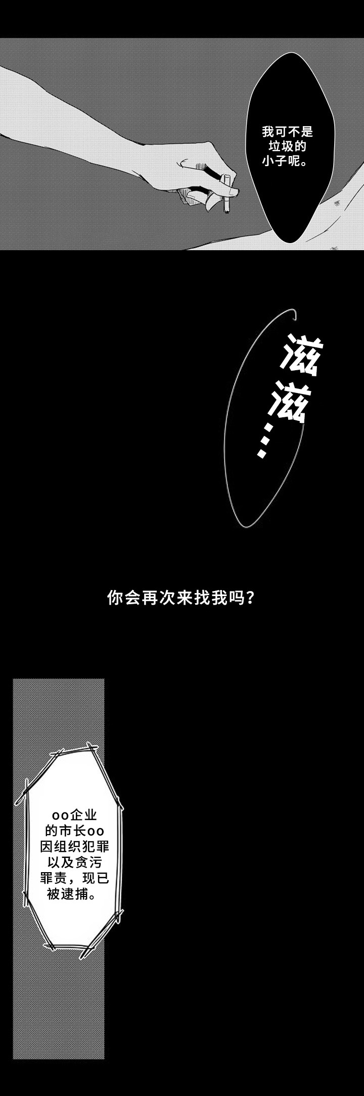 第9章：补偿11