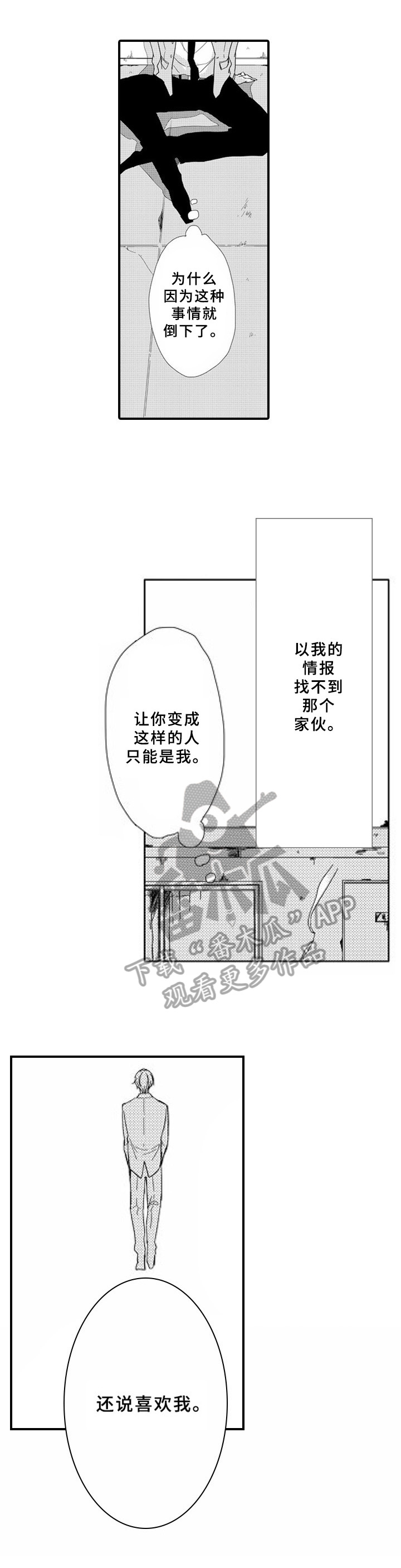 第9章：补偿7