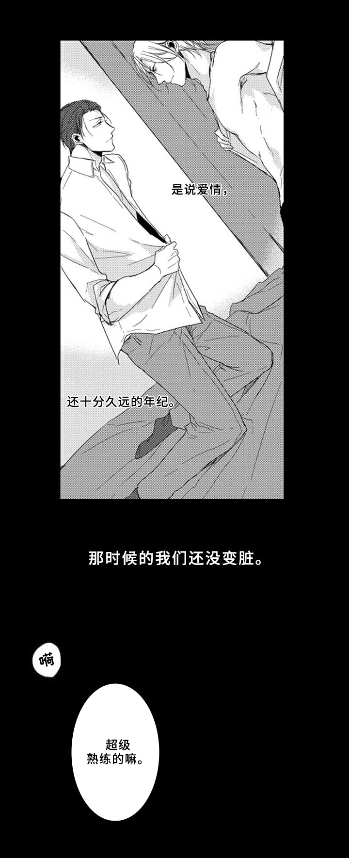 第11章：吸引7