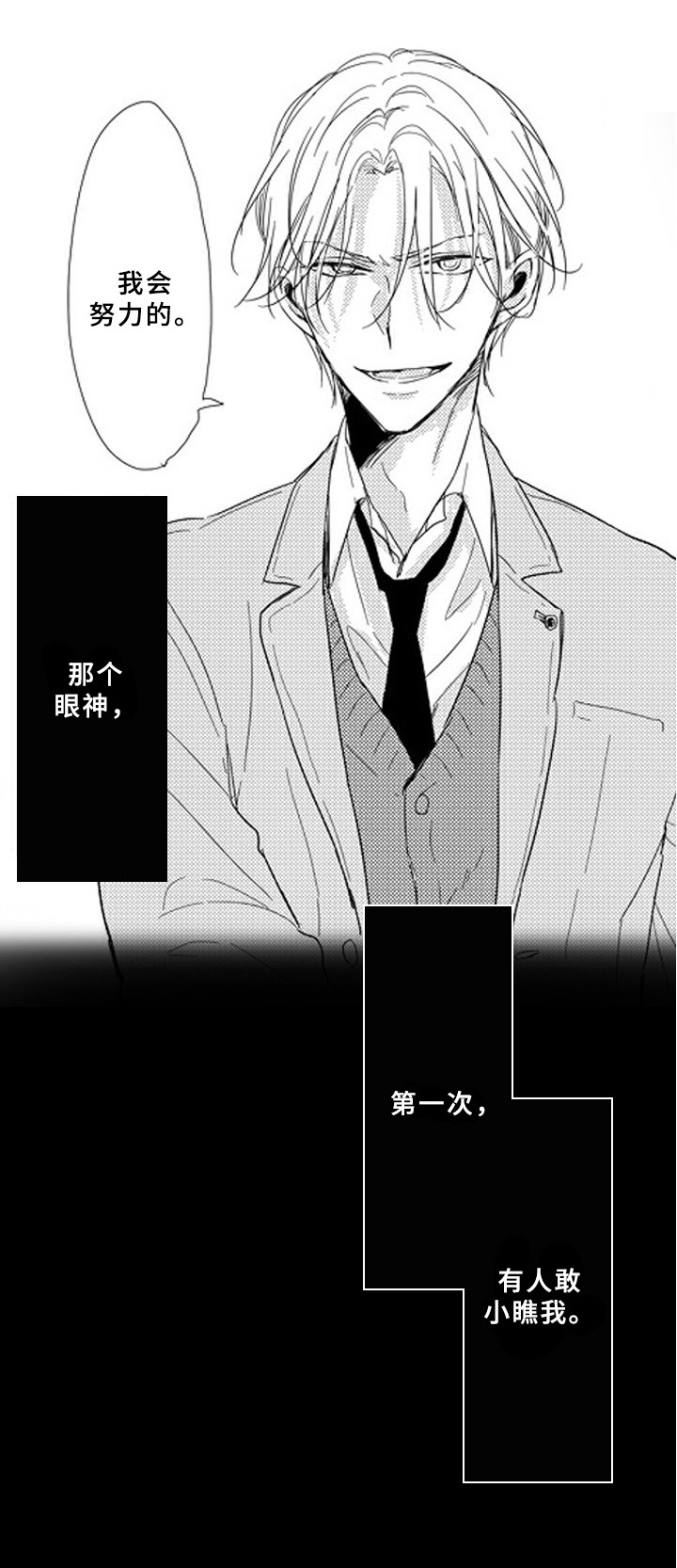 第3章：收留8