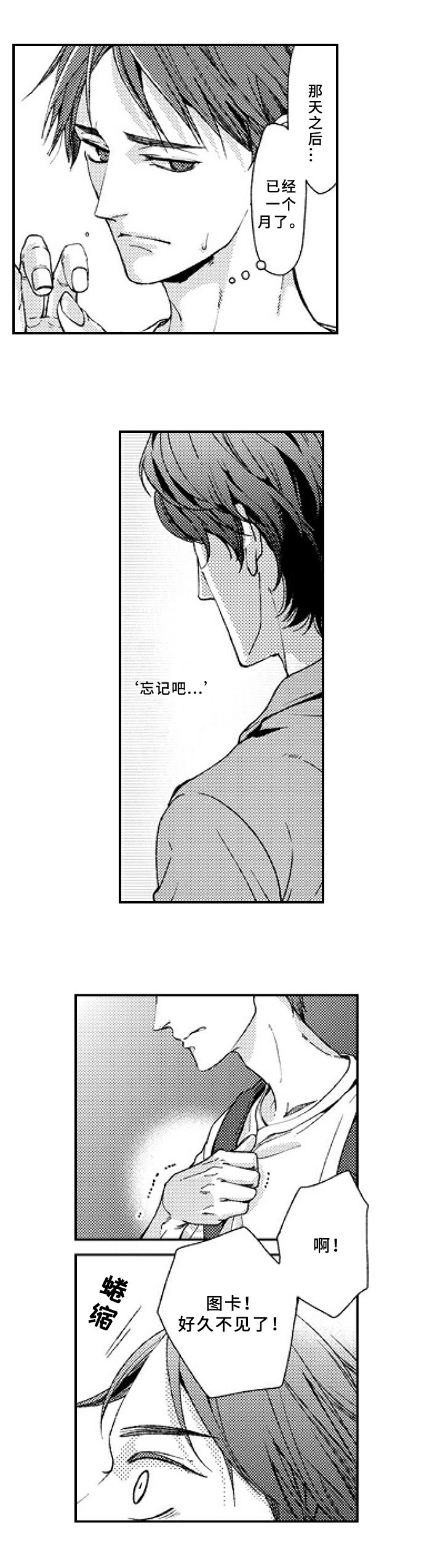 第22章：嫉妒6