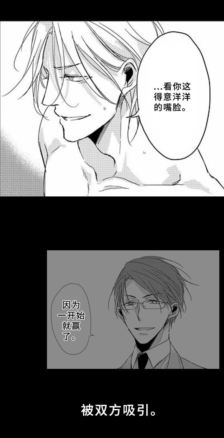 第11章：吸引9