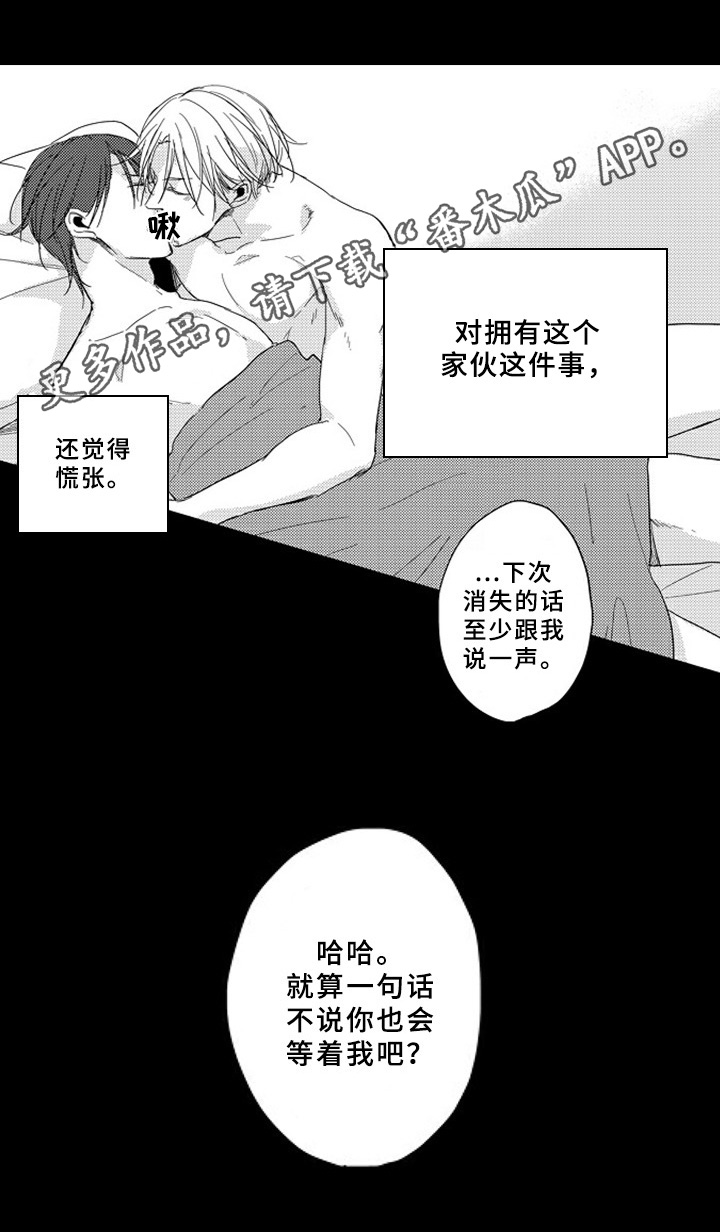 第14章：默契17