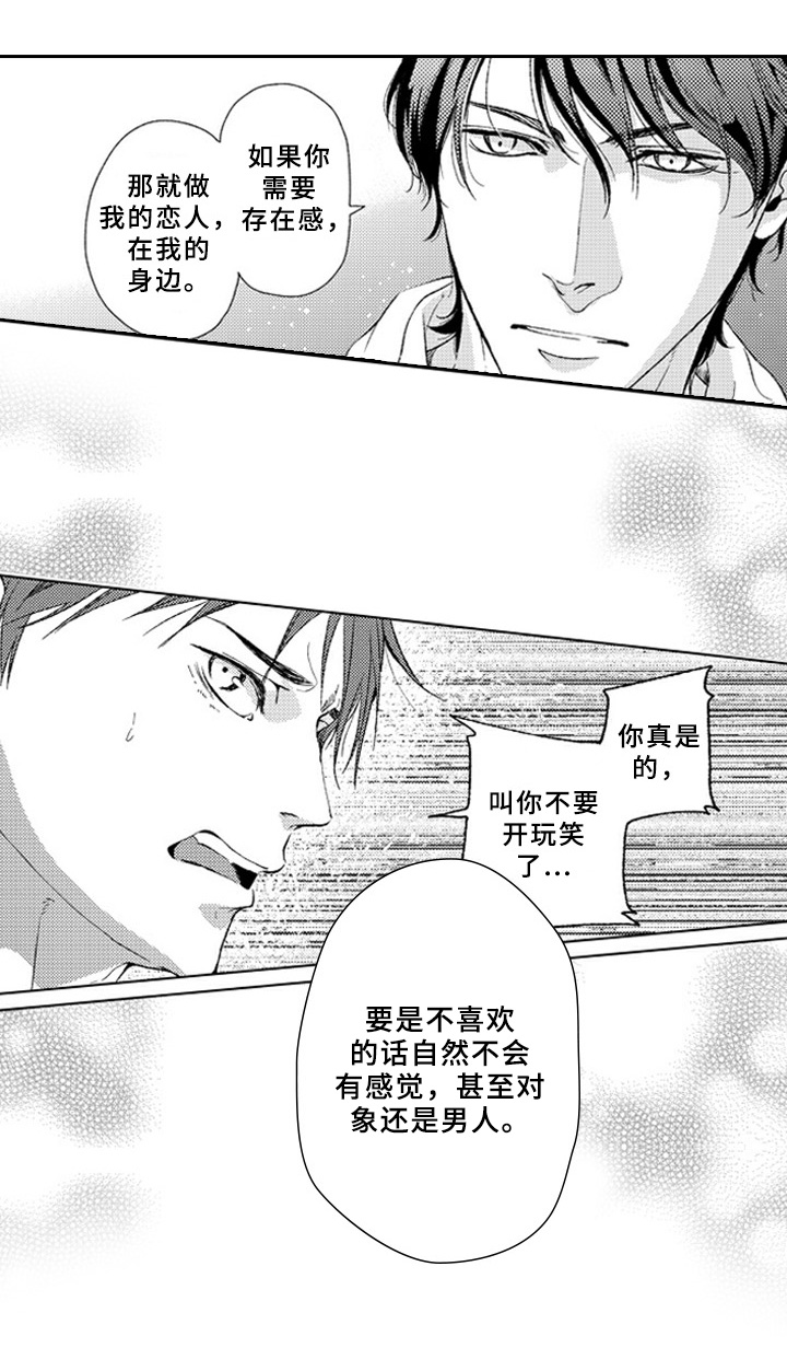 第19章：心意2