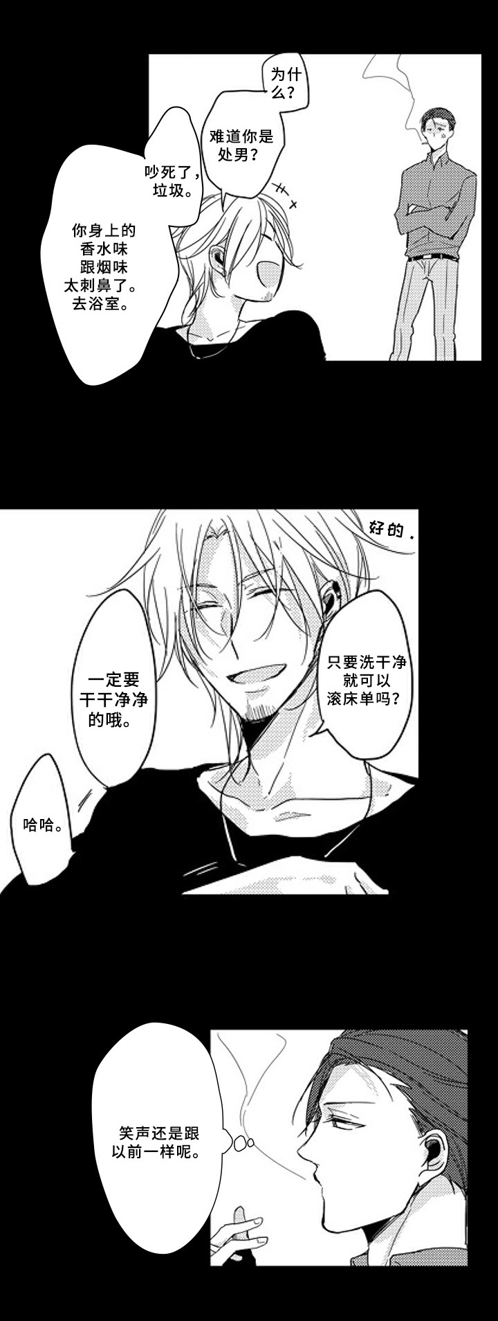 第4章：想了解6