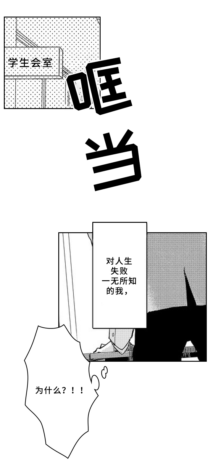 第2章：曾经的对手9