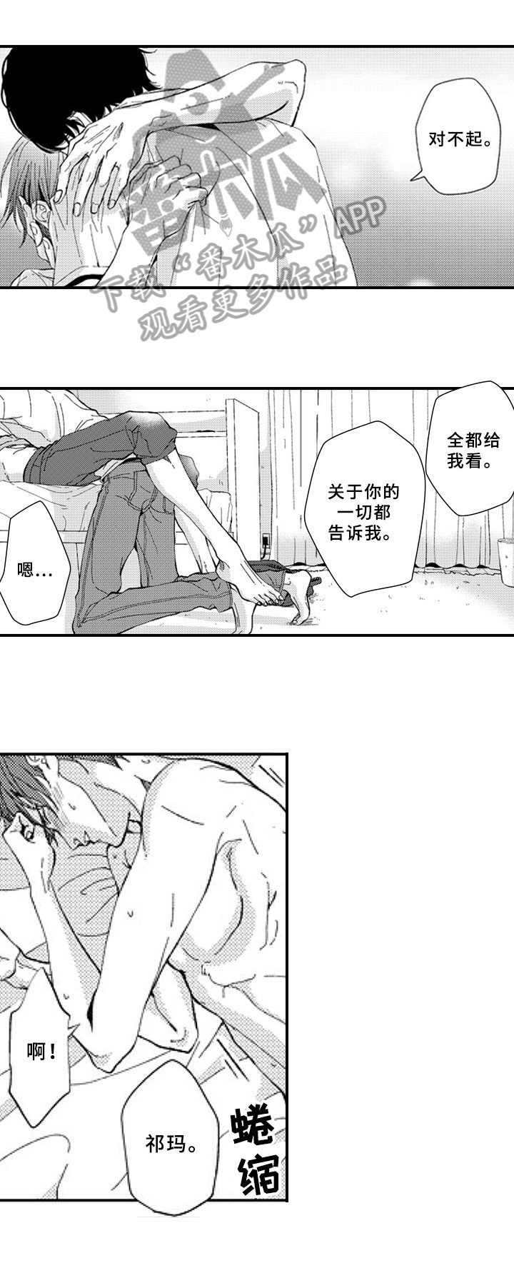 第24章：表白6